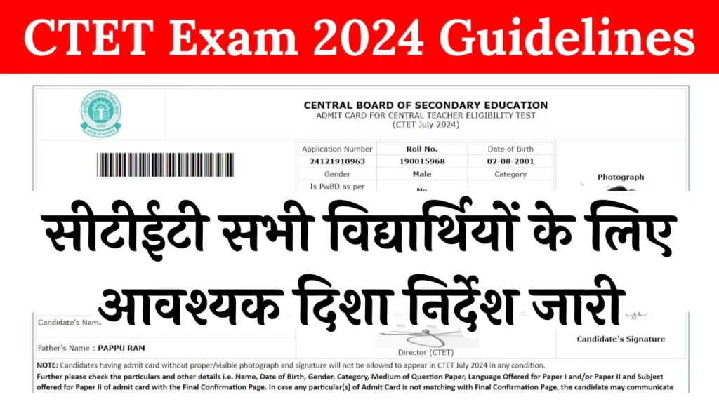 CTET Exam 2024 Guidelines 