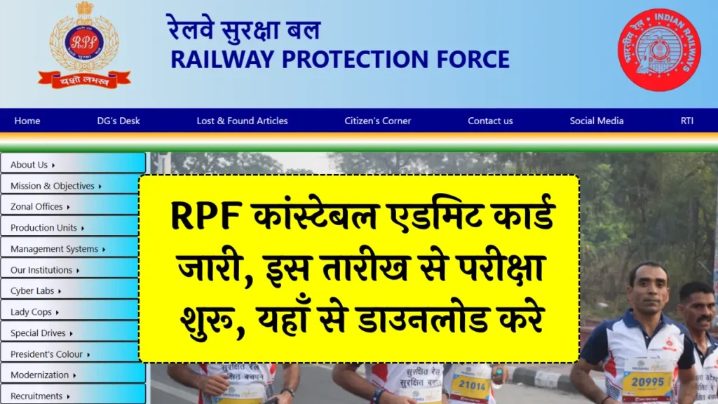 RPF Constable Admit Card Live